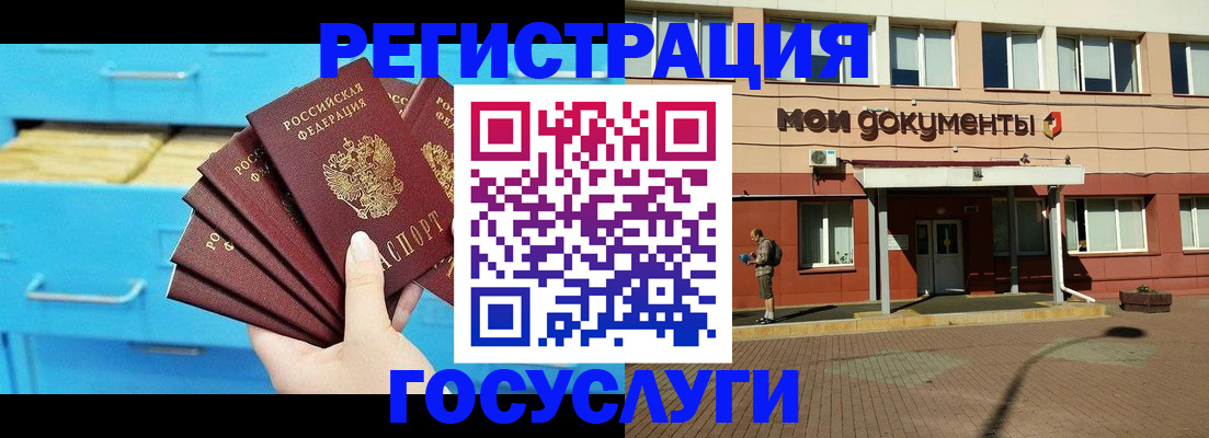 прописка от собственника в Зее