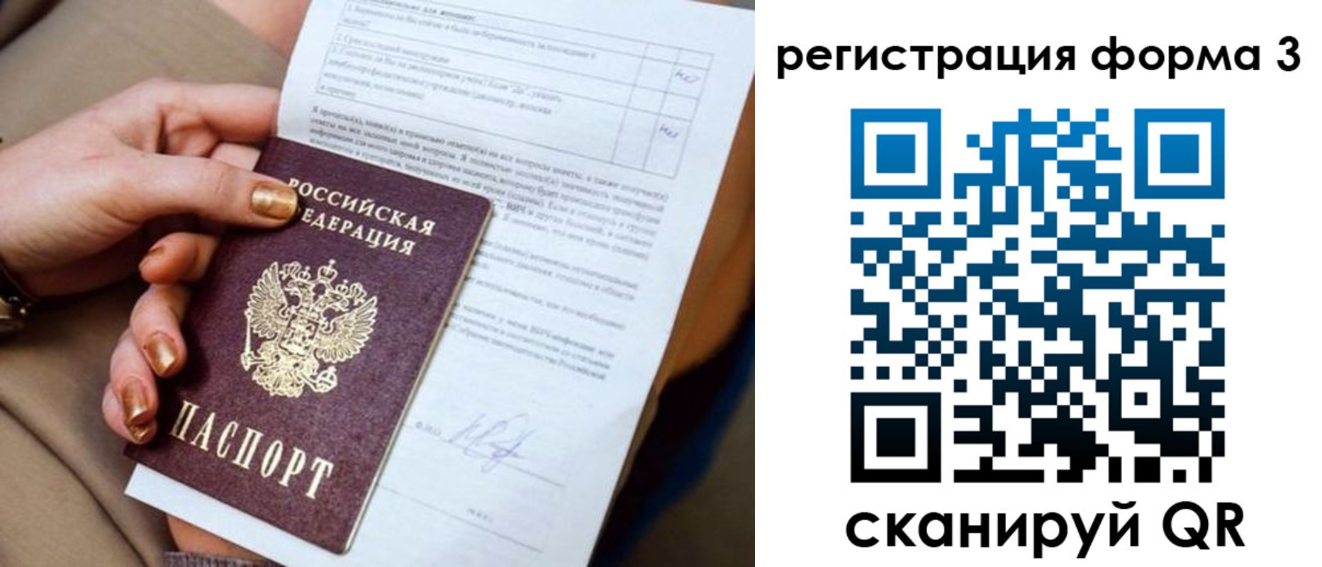 прописка гарантия в Зее