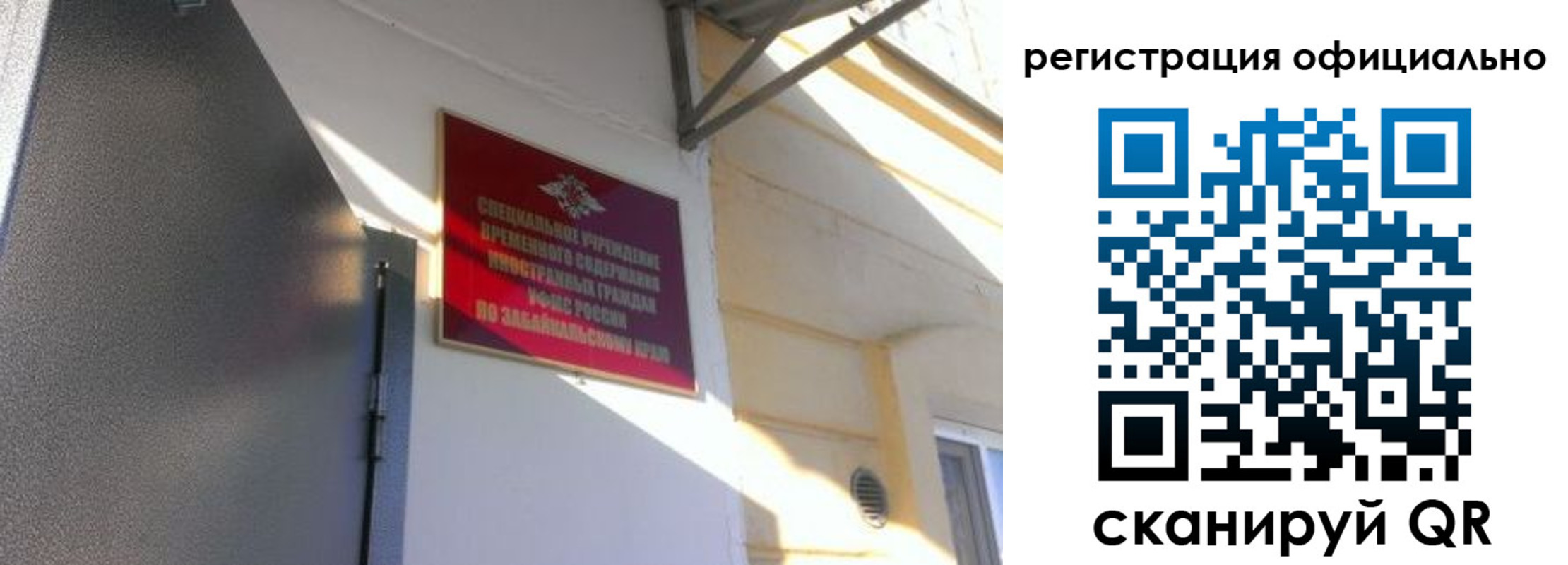 регистрация для школы в Зее