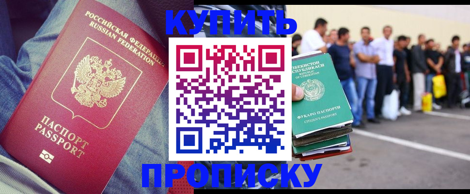 миграционный учет в Зее