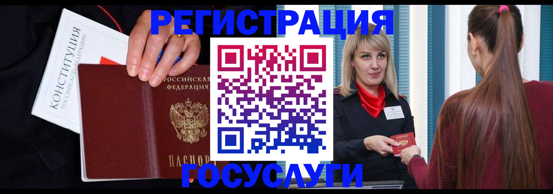 купить прописку в Зее