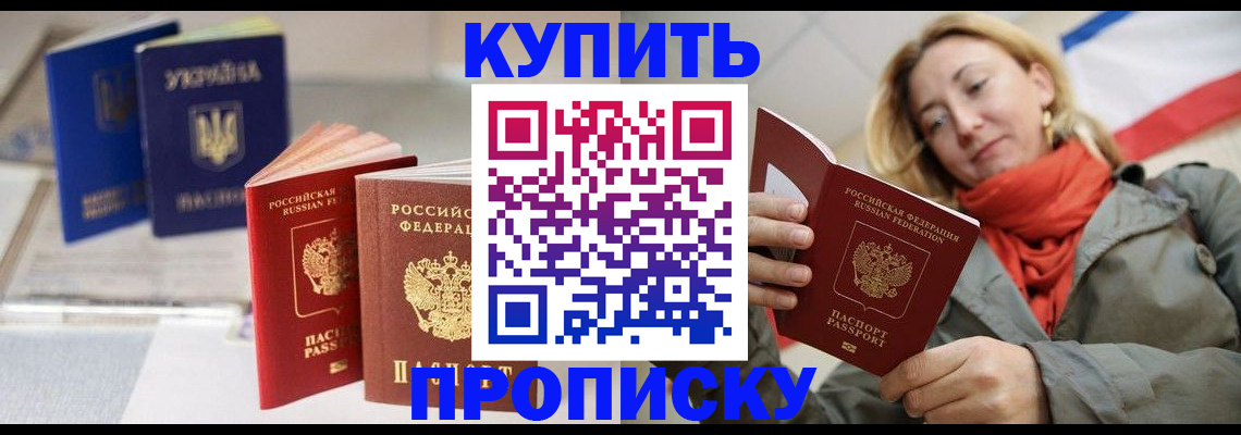 найти адрес прописки в Зее