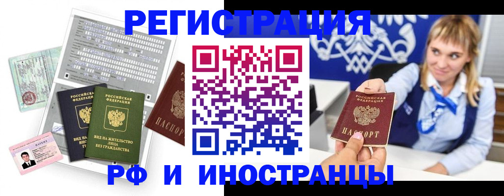 прописка ребенка в Зее