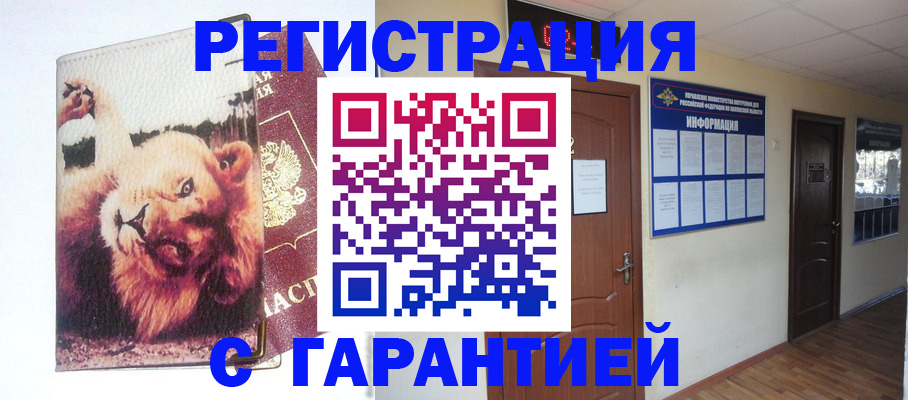 регистрация для дет. сада в Зее