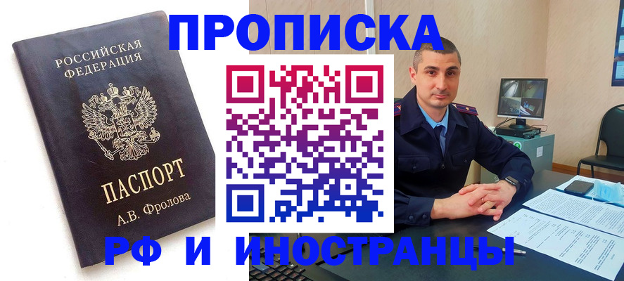 пропишу в квартире в Зее