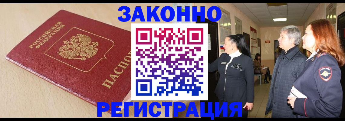регистрация для школы в Зее